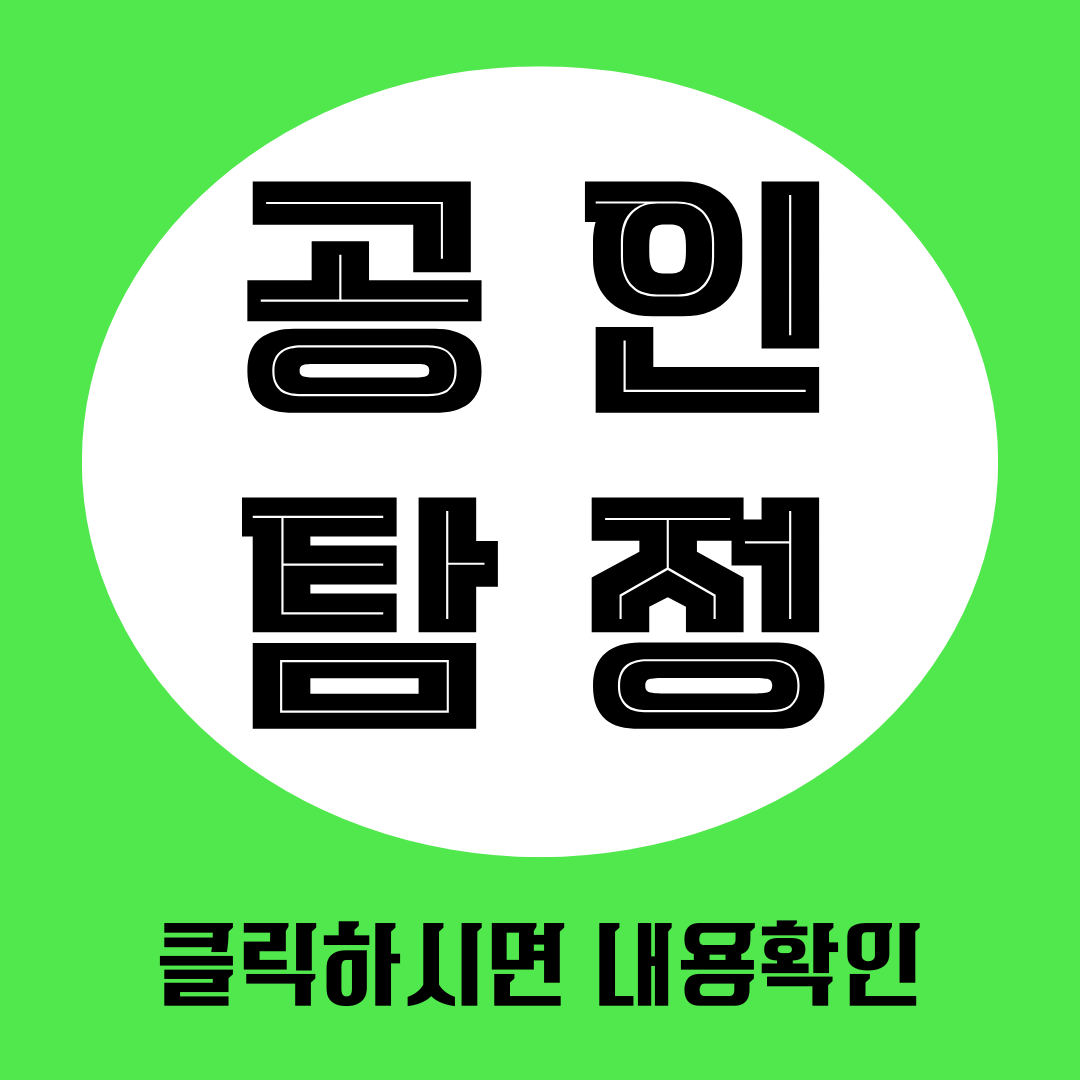 사설탐정